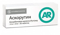Купить аскорутин, таблетки 50мг+50мг, 50 шт в Арзамасе
