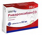 Купить ривароксабан-сз, таблетки покрытые пленочной оболочкой 20 мг, 90 шт в Арзамасе