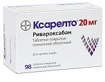 Купить ксарелто, таблетки, покрытые пленочной оболочкой 20мг, 98 шт в Арзамасе