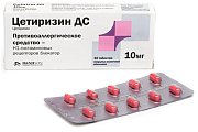 Купить цетиризин, таблетки, покрытые пленочной оболочкой 10мг, 10 шт от аллергии в Арзамасе
