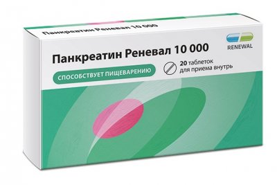 Купить панкреатин реневал 10000, таблетки кишечнорастворимые, покрытые пленочной оболочкой 10000ед, 20 шт в Арзамасе