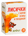 Купить лисички с корой осины, гвоздикой алфит, капсулы 30шт бад в Арзамасе