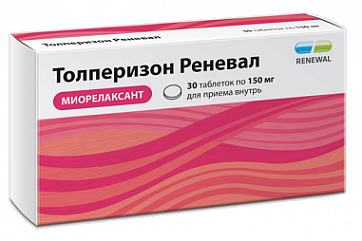 Толперизон Реневал, таблетки, покрытые пленочной оболочкой 150мг 30шт