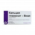 Купить кальция глюконат, раствор для внутривенного и внутримышечного введения 100мг/мл, ампулы 10мл, 10 шт в Арзамасе