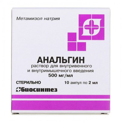 Купить анальгин, раствор для инъекций 500 мг/мл, ампула 2мл 10шт в Арзамасе