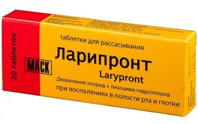 Купить ларипронт, таблетки для рассасывания, 20 шт в Арзамасе