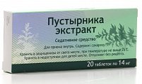 Купить пустырник экстракт, таблетки 14мг, 20шт в Арзамасе