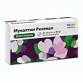 Купить мукалтин-реневал, таблетки 50мг, 20 шт в Арзамасе