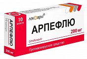 Купить арпефлю, капсулы 200мг 10 шт в Арзамасе