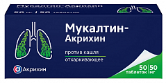 Купить мукалтин-акрихин, таблетки 50мг 50шт в Арзамасе