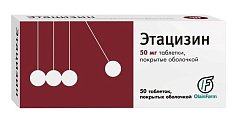 Купить этацизин, таблетки, покрытые оболочкой 50мг, 50 шт в Арзамасе