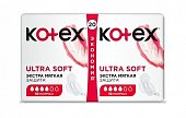 Купить kotex ultra soft (котекс) прокладки нормал 20шт в Арзамасе