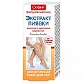 Купить софья, крем для ног с экстрактом пиявки, 75мл в Арзамасе