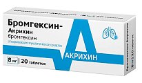 Купить бромгексин-акрихин, таблетки 8мг, 20 шт в Арзамасе