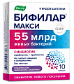 Купить бифилар макси, капсулы 10шт бад в Арзамасе