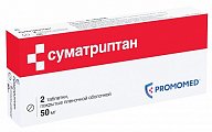 Купить суматриптан, таблетки, покрытые пленочной оболочкой 50мг, 2шт в Арзамасе