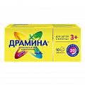 Купить драмина, таблетки 50мг, 10 шт в Арзамасе