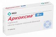 Купить аркоксиа, таблетки, покрытые пленочной оболочкой 60мг, 14шт в Арзамасе