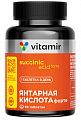 Купить витамир янтарная кислота форте, таблетки, покрытые оболочкой массой 620 мг 90шт бад в Арзамасе