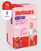 Купить huggies (хаггис) трусики-подгузники 5 для девочек 13-17кг 15шт в Арзамасе