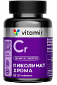 Купить хром пиколинат витамир, таблетки 120шт бад в Арзамасе