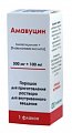 Купить амавуцин, порошок для приготовления раствора для внутривенного введения 500 мг+100 мг, флакон 1 шт. в Арзамасе