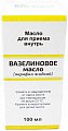 Купить вазелиновое масло для приема внутрь, флакон 100мл в Арзамасе