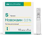 Купить новокаин, раствор для инъекций 0,5%, ампула 5мл 10шт в Арзамасе