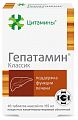 Купить цитамины гепатамин классик, таблетки кишечнорастворимые покрытые оболочкой 155мг 40шт бад в Арзамасе