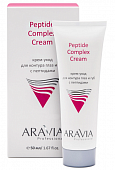 Купить aravia (аравиа) крем-уход для контура глаз и губ пептиды, 50мл в Арзамасе