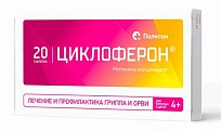 Купить циклоферон, таблетки, покрытые кишечнорастворимой оболочкой 150мг, 20 шт в Арзамасе