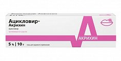 Купить ацикловир-акрихин, мазь для наружного применения 5%, 10г в Арзамасе