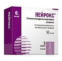 Купить нейрокс, раствор для внутривенного и внутримышечного введения 50мг/мл, ампулы 5мл, 5 шт в Арзамасе