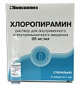 Купить хлоропирамин, раствор для инъекций внутривенно и внутримышечно 20мг/мл, ампулы 1мл 5 шт от аллергии в Арзамасе
