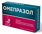 Купить омепразол, капсулы кишечнорастворимые 20 мг, 60 шт в Арзамасе
