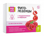 Купить фитоледенцы с подорожником и чабрецом будь здоров! с 3х лет вкус малина 20шт бад в Арзамасе
