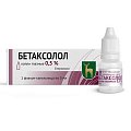 Купить бетаксолол, капли глазные 0,5%, флакон 5мл в Арзамасе