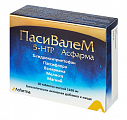 Купить пасивалем 5-htp асфарма, таблетки 1100мг 30шт бад в Арзамасе