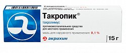 Купить такропик, мазь для наружного применения 0,1%, 15г в Арзамасе