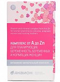 Купить аквион витаминно-минеральный комплекс от а до zn для беременных и кормящих женщин, таблетки 885мг, 30 шт бад в Арзамасе