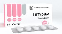 Купить тетурам, таблетки 150мг, 50шт в Арзамасе