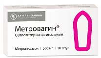 Купить метровагин, суппозитории вагинальные 500мг, 10 шт в Арзамасе