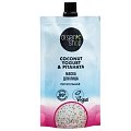 Купить organic shop (органик шоп) coconut yogurt&pitahaya, маска для лица питательная, 100 мл в Арзамасе