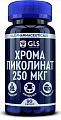 Купить gls (глс) хрома пиколинат 250мг, капсулы 90шт бад в Арзамасе