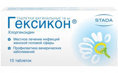 Купить гексикон, тбл вагин 16мг №10 (макиз-фарма ооо, россия) в Арзамасе