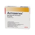 Купить актовегин, раствор для инъекций 40мг/мл, ампулы 5мл, 5 шт в Арзамасе