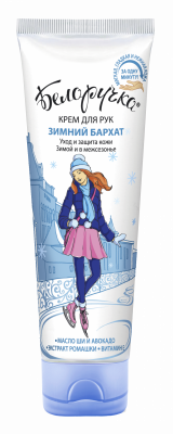 Купить белоручка крем для рук зимний бархат, 80мл в Арзамасе
