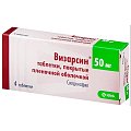 Купить визарсин, таблетки, покрытые пленочной оболочкой 50мг, 4 шт в Арзамасе