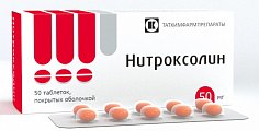Купить нитроксолин, таблетки, покрытые оболочкой 50мг, 50 шт в Арзамасе