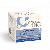 Купить cera di cupra (чера ди купра) крем для лица ночной антивозрастной восстановление с комплексом пробиотиков для всех типов кожи, 50 мл в Арзамасе